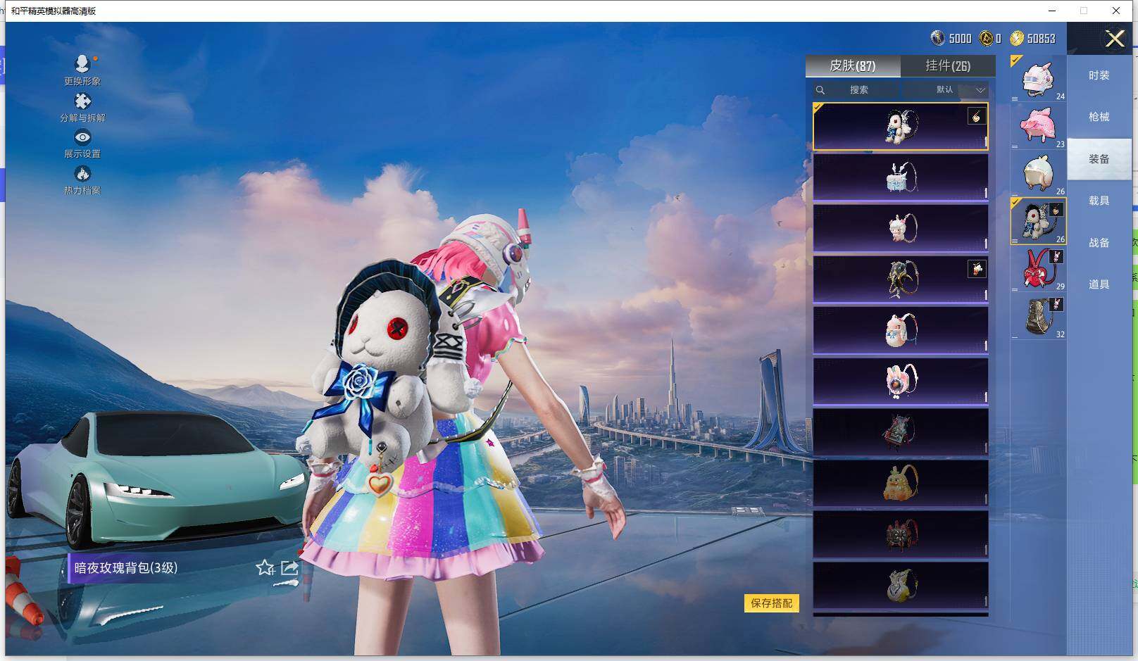 HPQM3398236和平精英账号详情图12 HPQM3398236和平精英账号详情图12