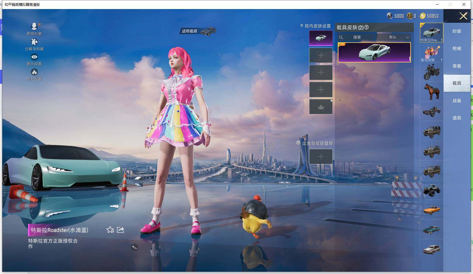 HPQM3398236和平精英账号详情图13 HPQM3398236和平精英账号详情图13