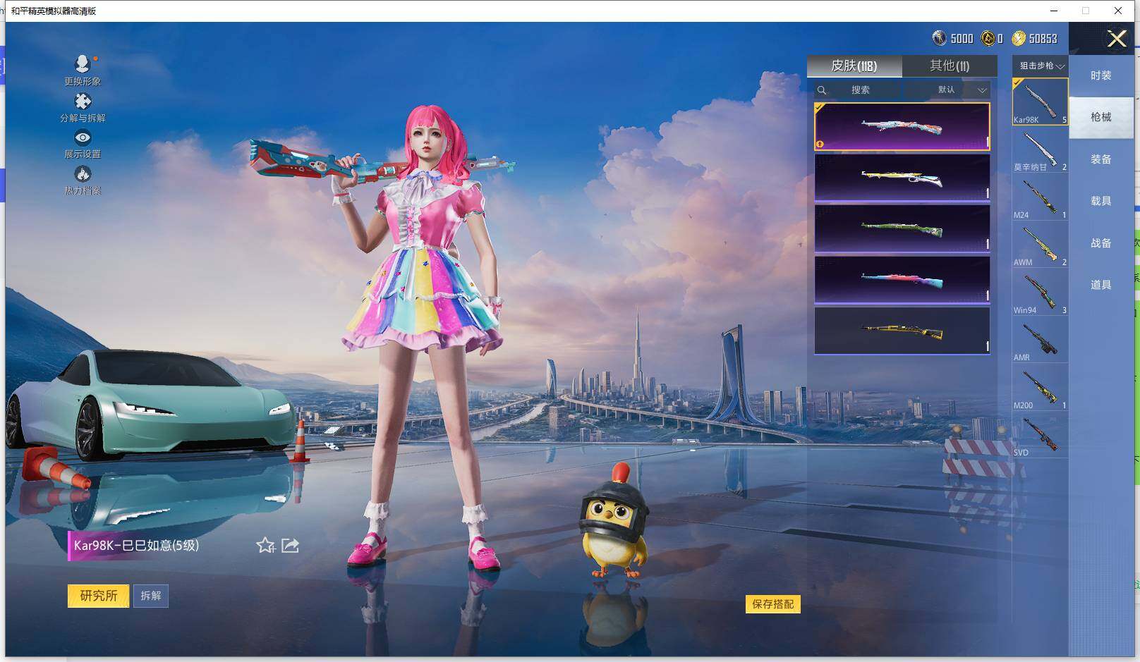 HPQM3398236和平精英账号详情图8 HPQM3398236和平精英账号详情图8