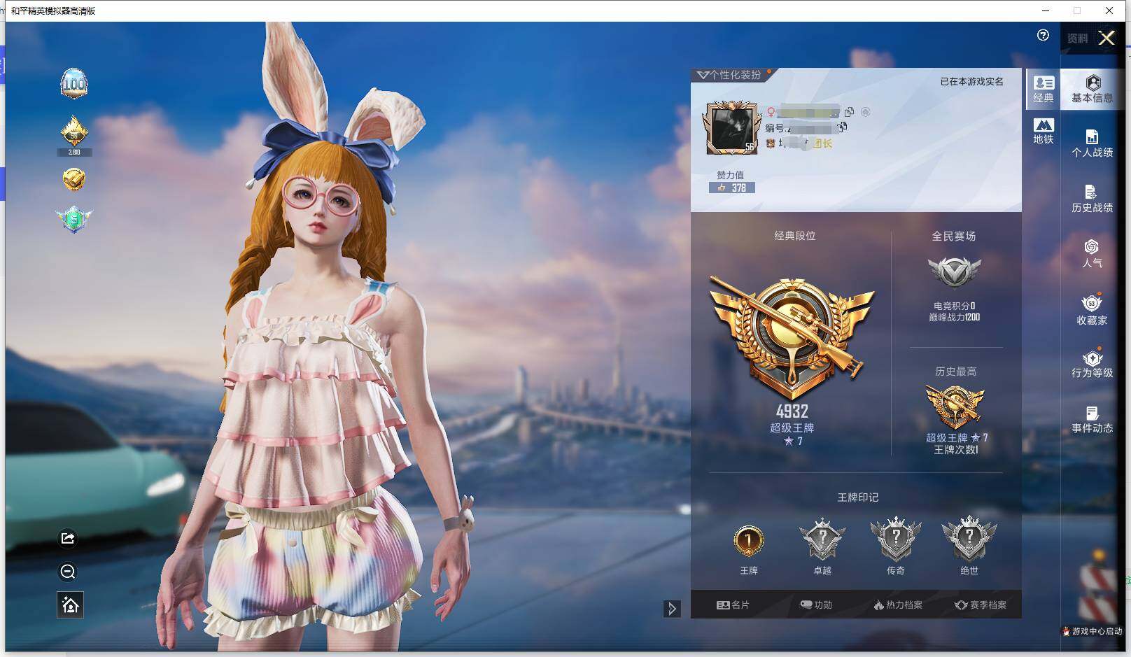 HPQM3398236和平精英账号详情图3 HPQM3398236和平精英账号详情图3