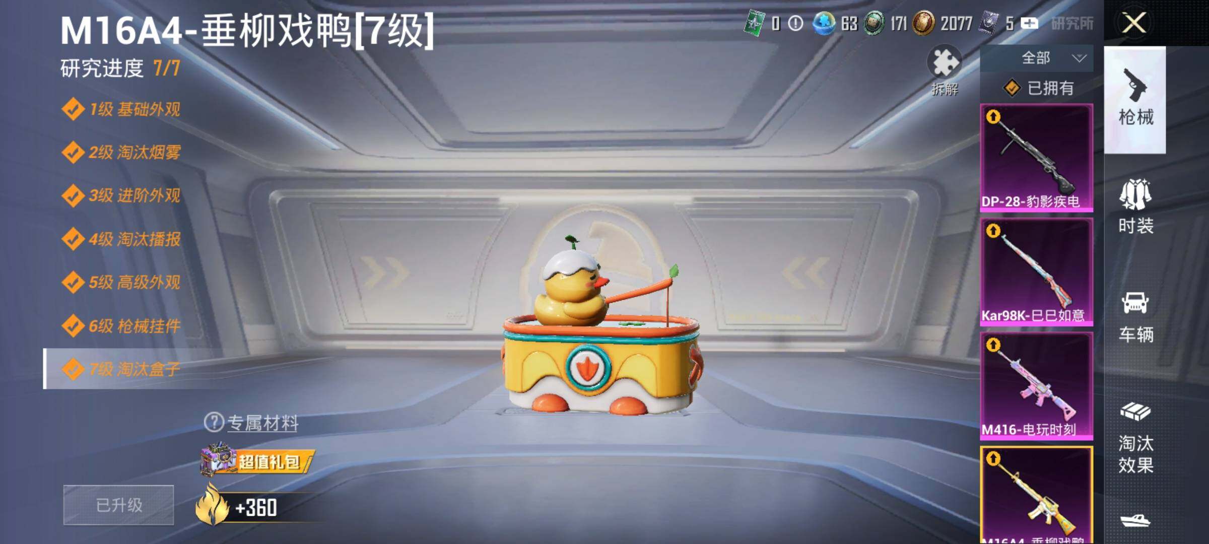 HPQM3400436和平精英账号详情图17 HPQM3400436和平精英账号详情图17