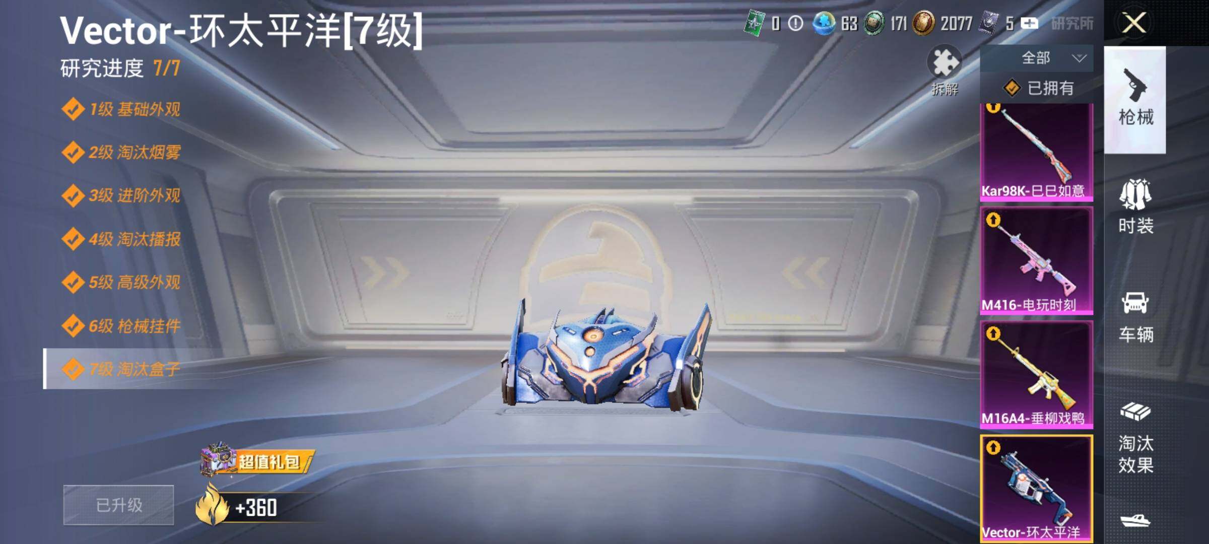 HPQM3400436和平精英账号详情图18 HPQM3400436和平精英账号详情图18