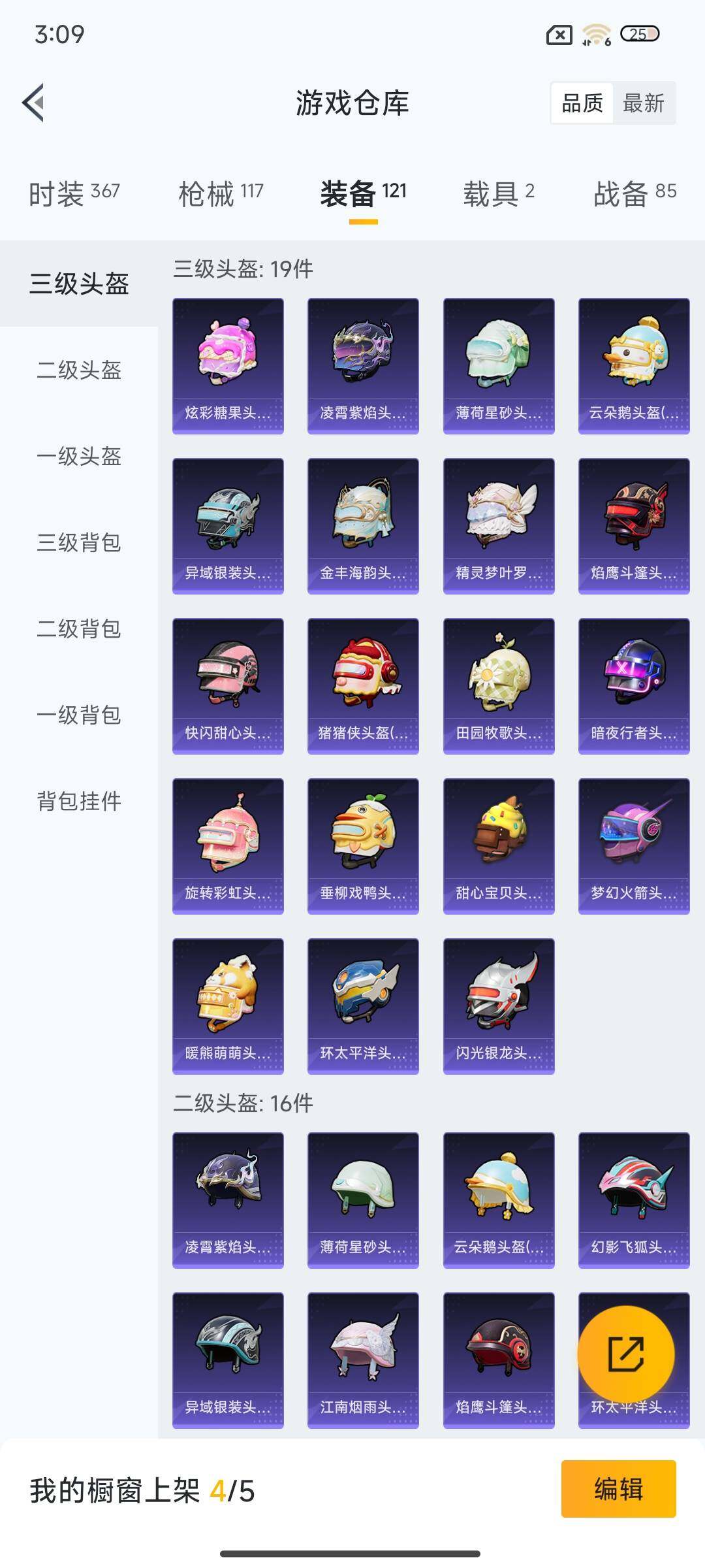 HPQM3400436和平精英账号详情图19 HPQM3400436和平精英账号详情图19