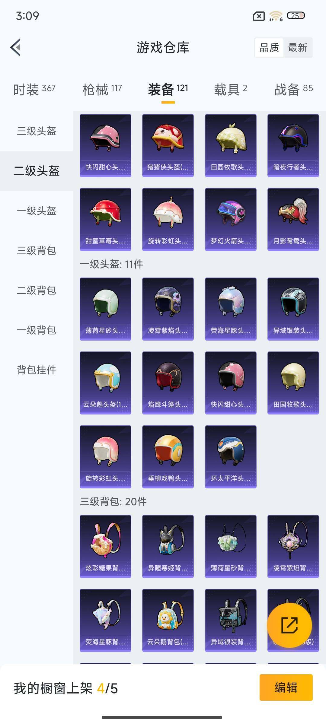 HPQM3400436和平精英账号详情图20 HPQM3400436和平精英账号详情图20