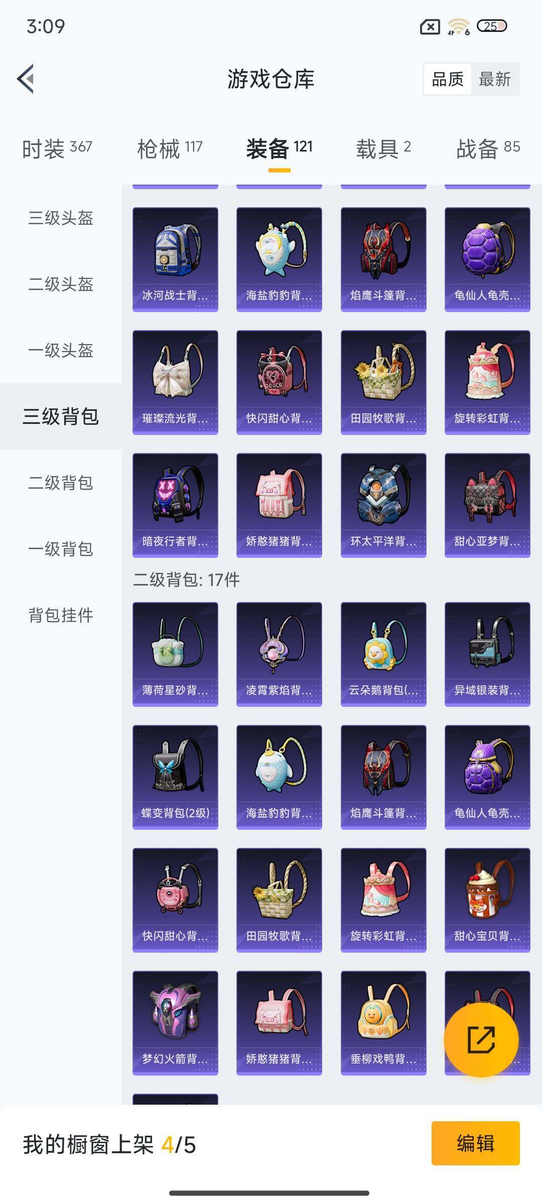 HPQM3400436和平精英账号详情图21 HPQM3400436和平精英账号详情图21