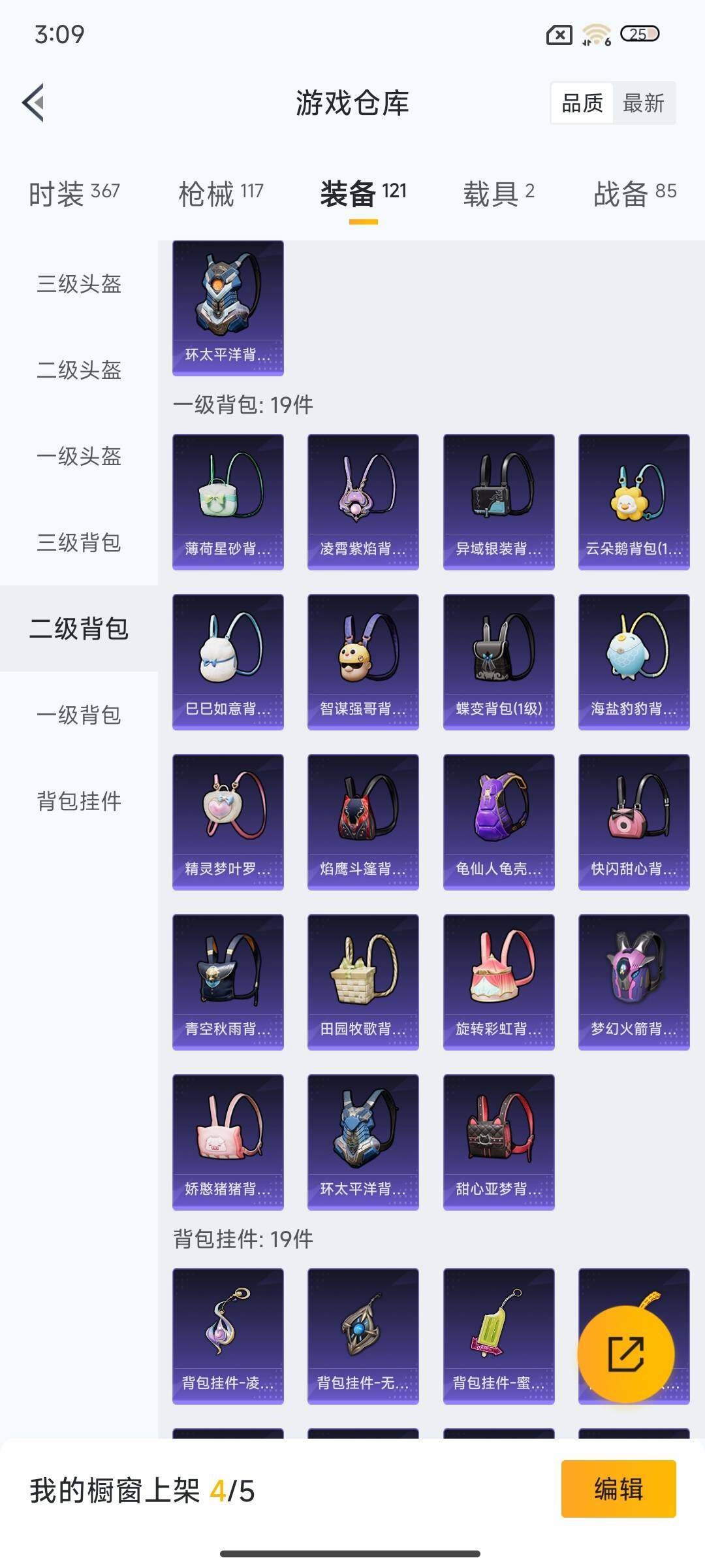 HPQM3400436和平精英账号详情图22 HPQM3400436和平精英账号详情图22