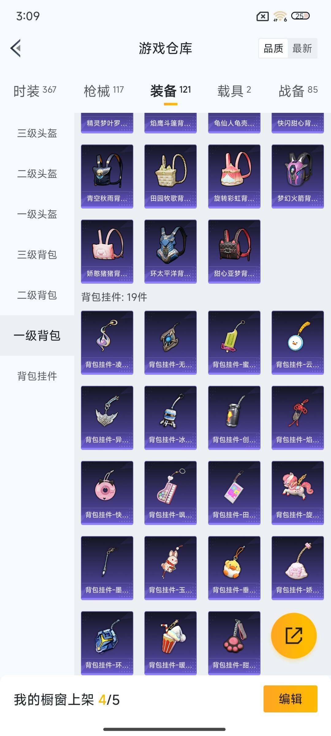 HPQM3400436和平精英账号详情图23 HPQM3400436和平精英账号详情图23