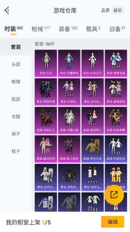 HPQM3398236和平精英账号详情图18 HPQM3398236和平精英账号详情图18