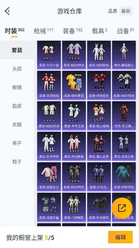 HPQM3398236和平精英账号详情图19 HPQM3398236和平精英账号详情图19