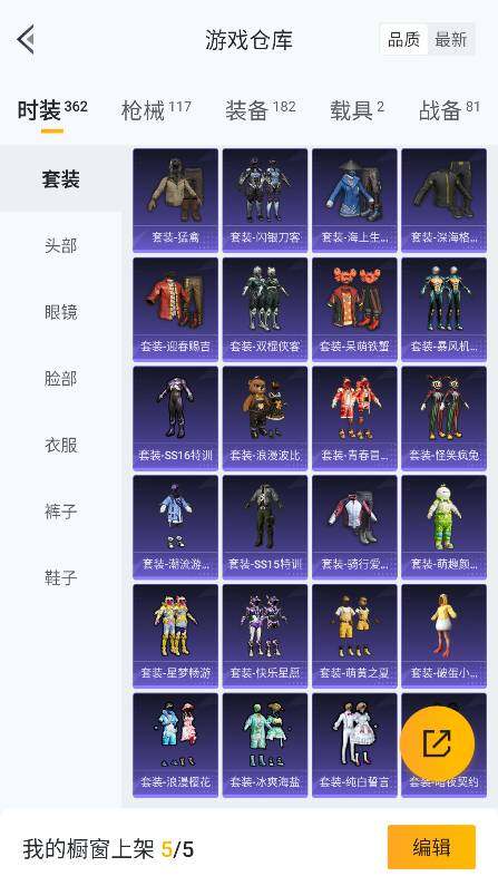 HPQM3398236和平精英账号详情图21 HPQM3398236和平精英账号详情图21