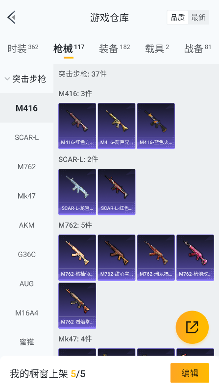 HPQM3398236和平精英账号详情图22 HPQM3398236和平精英账号详情图22