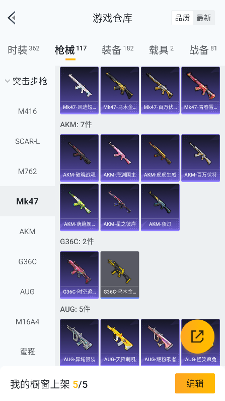 HPQM3398236和平精英账号详情图23 HPQM3398236和平精英账号详情图23