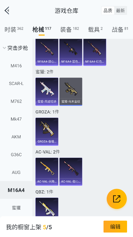 HPQM3398236和平精英账号详情图24 HPQM3398236和平精英账号详情图24