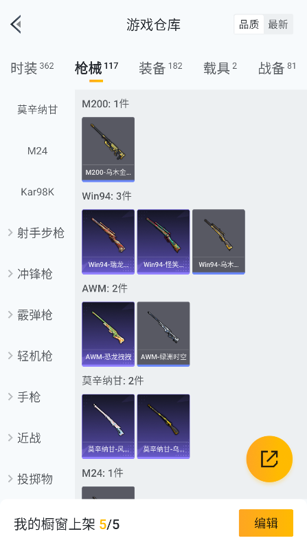 HPQM3398236和平精英账号详情图25 HPQM3398236和平精英账号详情图25