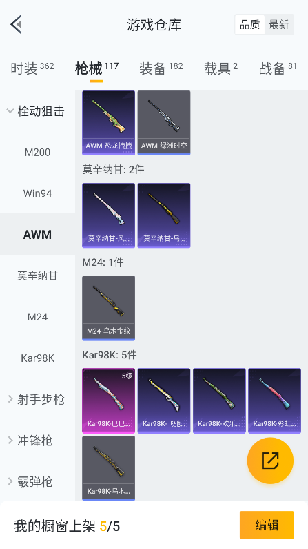 HPQM3398236和平精英账号详情图26 HPQM3398236和平精英账号详情图26