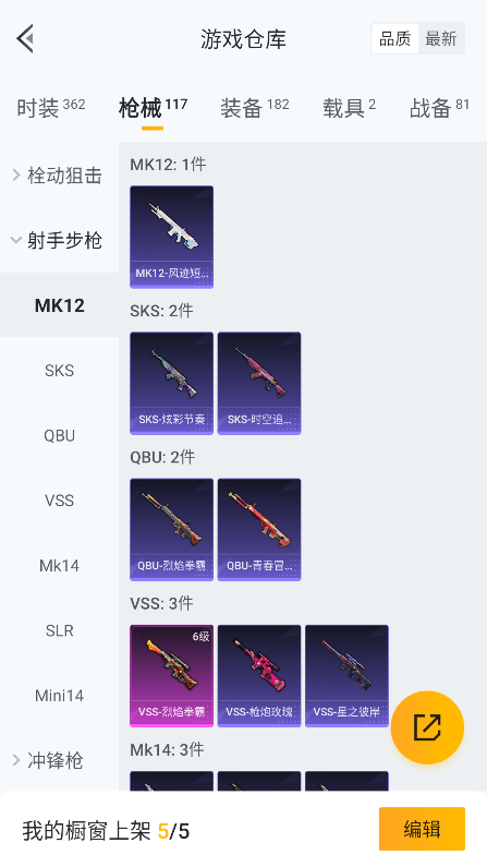 HPQM3398236和平精英账号详情图27 HPQM3398236和平精英账号详情图27