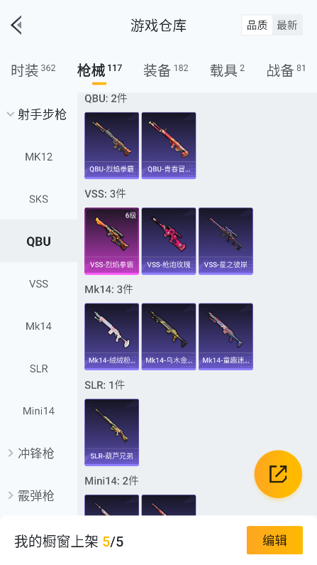 HPQM3398236和平精英账号详情图28 HPQM3398236和平精英账号详情图28