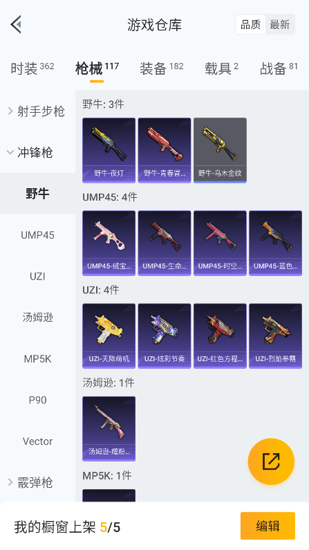 HPQM3398236和平精英账号详情图29 HPQM3398236和平精英账号详情图29