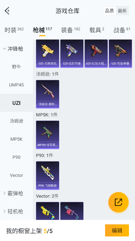 HPQM3398236和平精英账号详情图30 HPQM3398236和平精英账号详情图30