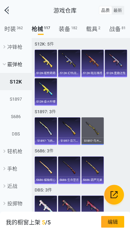 HPQM3398236和平精英账号详情图31 HPQM3398236和平精英账号详情图31