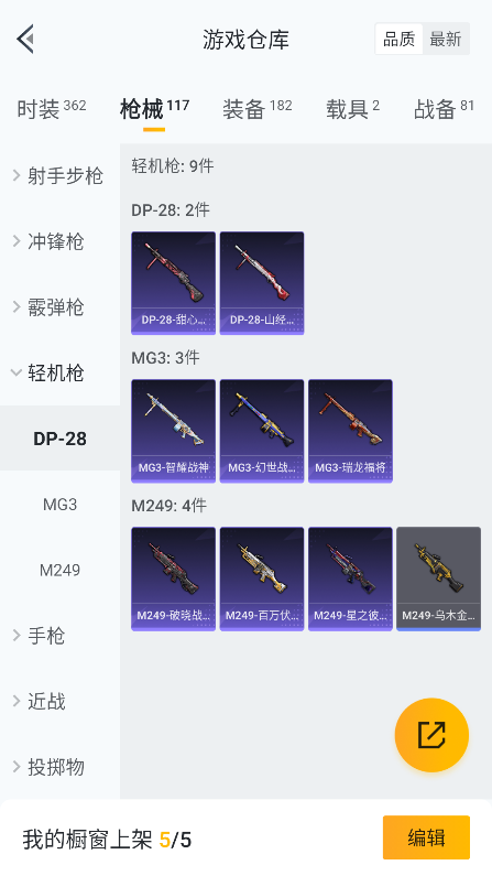 HPQM3398236和平精英账号详情图32 HPQM3398236和平精英账号详情图32