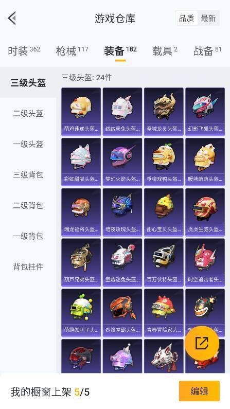 HPQM3398236和平精英账号详情图33 HPQM3398236和平精英账号详情图33