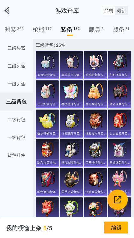 HPQM3398236和平精英账号详情图34 HPQM3398236和平精英账号详情图34