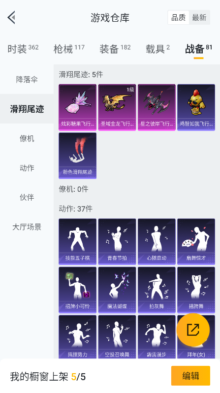 HPQM3398236和平精英账号详情图37 HPQM3398236和平精英账号详情图37