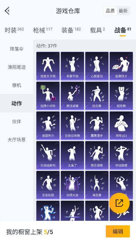 HPQM3398236和平精英账号详情图38 HPQM3398236和平精英账号详情图38