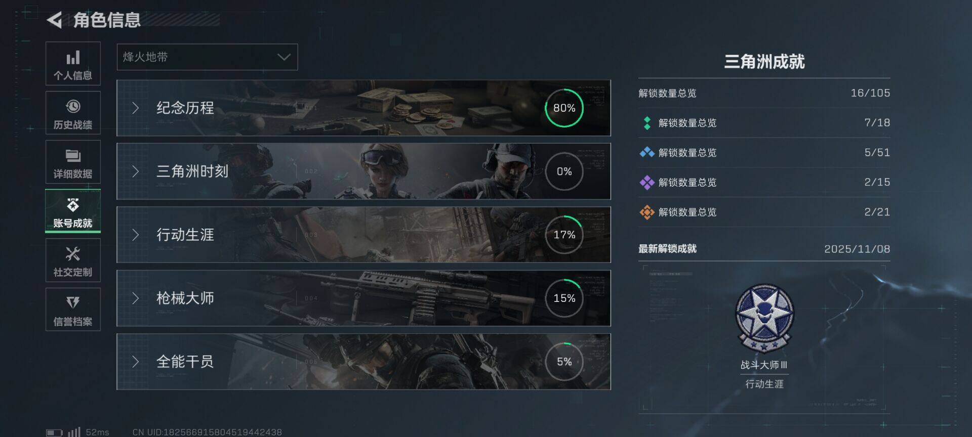 SJZCMW363547三角洲行动账号详情图8