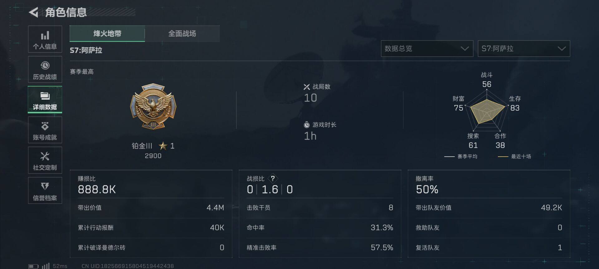 SJZCMW363547三角洲行动账号详情图10