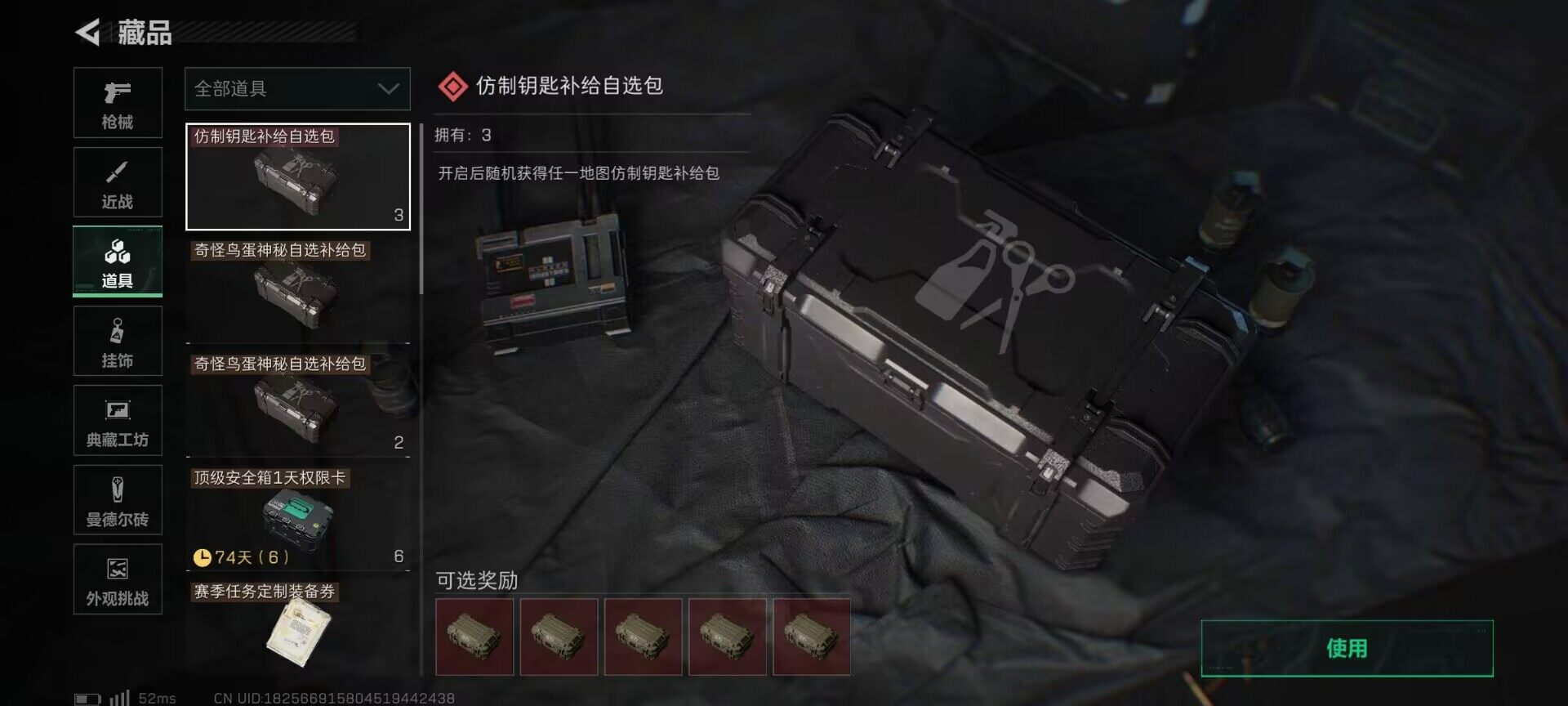 SJZCMW363547三角洲行动账号详情图13