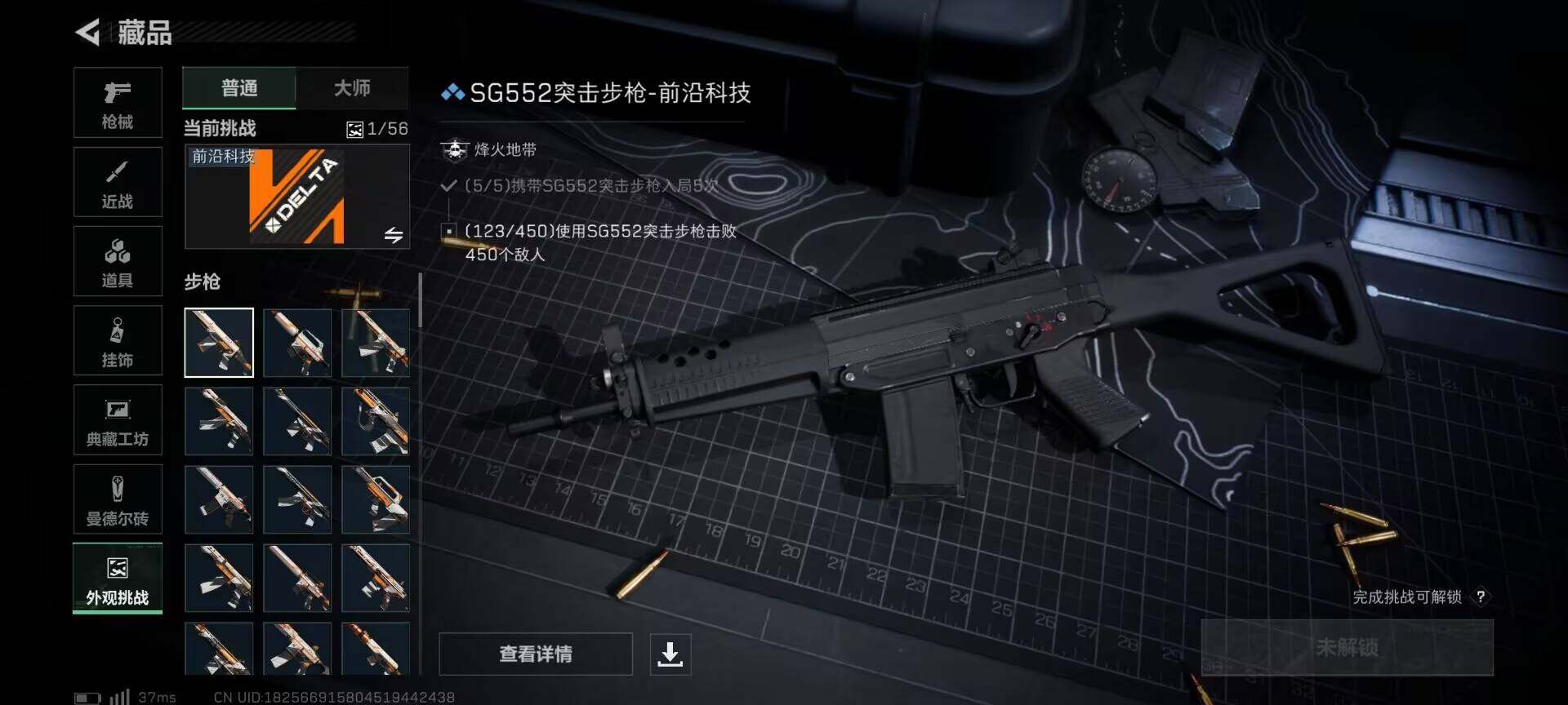 SJZCMW363547三角洲行动账号详情图16