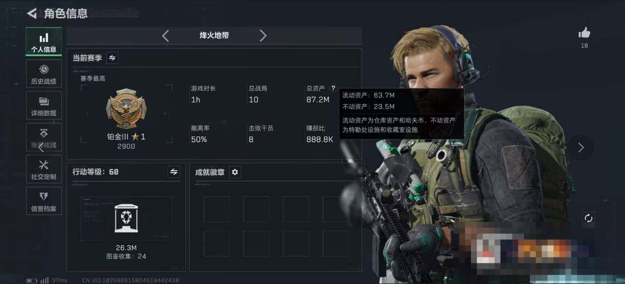 SJZCMW363547三角洲行动账号详情图3