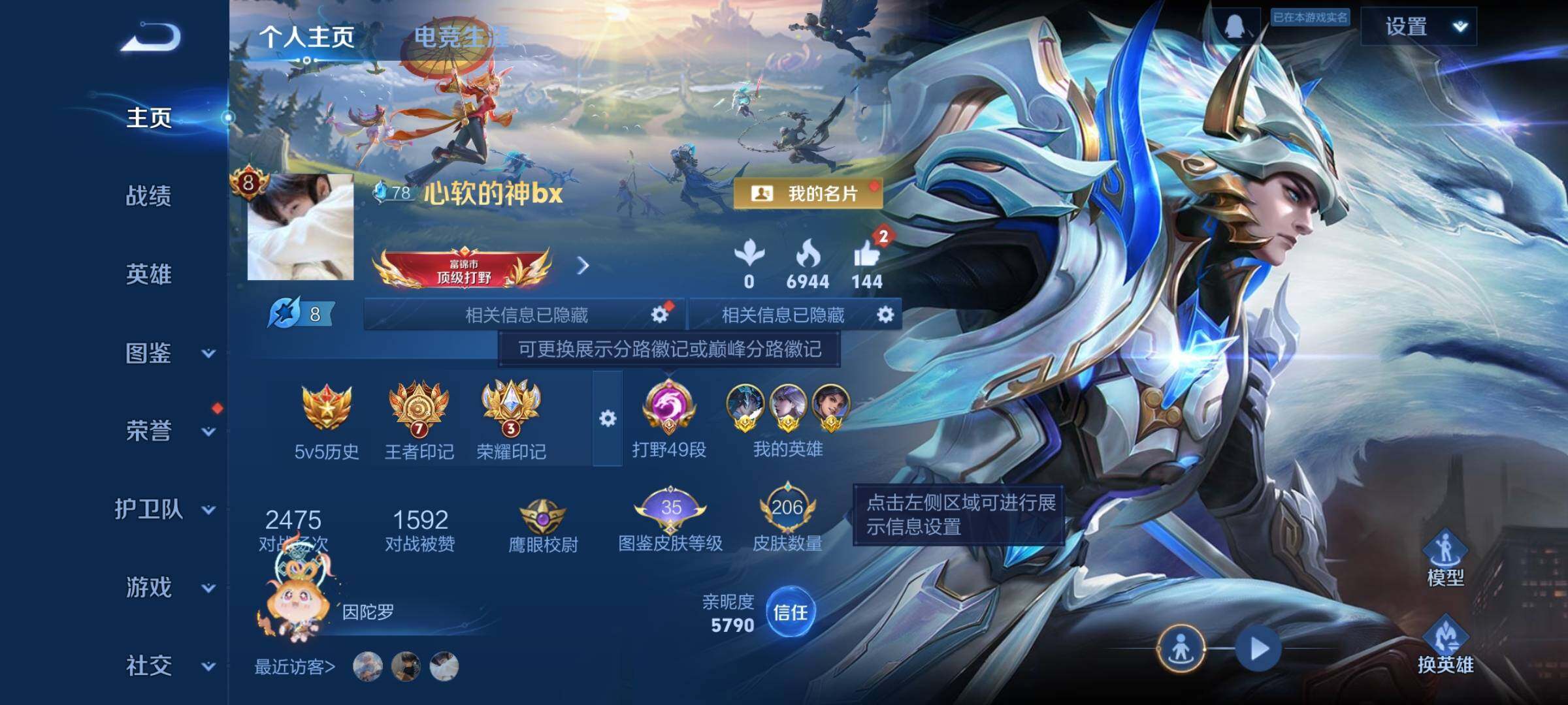 WZCMW3371530王者荣耀账号详情图2