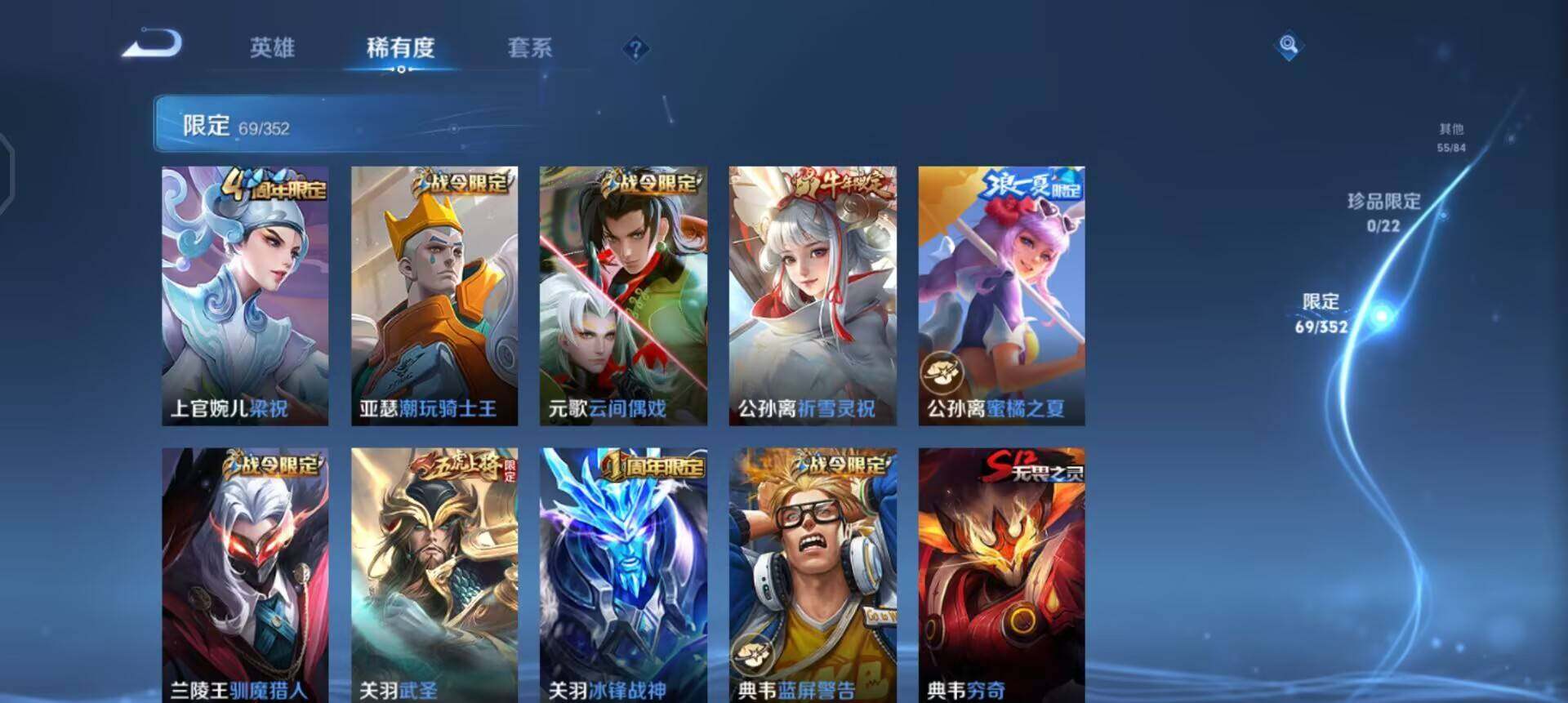 WZQM3468022王者荣耀账号详情图6