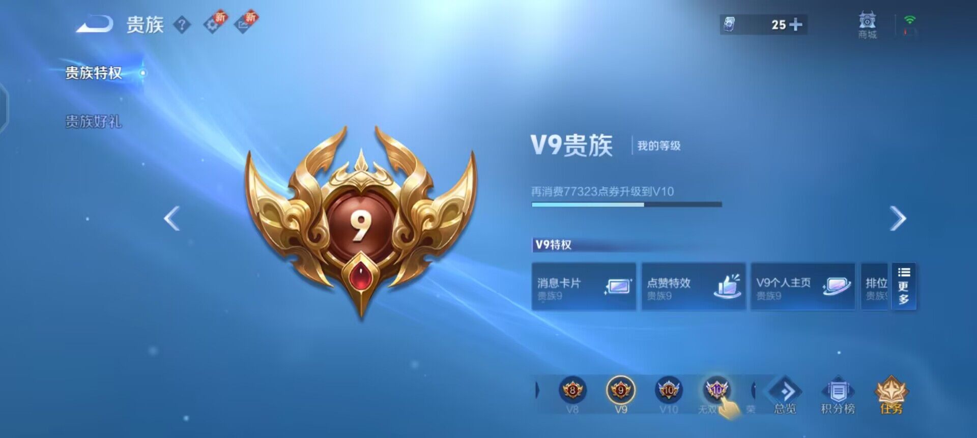 WZQM3468022王者荣耀账号详情图7