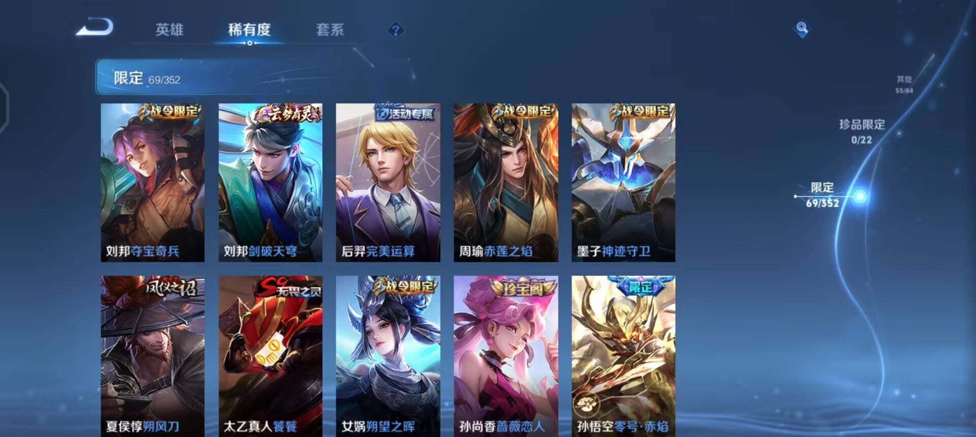 WZQM3468022王者荣耀账号详情图8