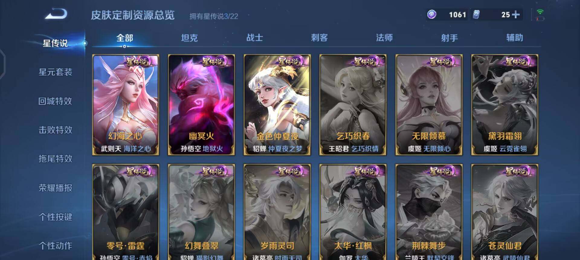 WZQM3468022王者荣耀账号详情图9