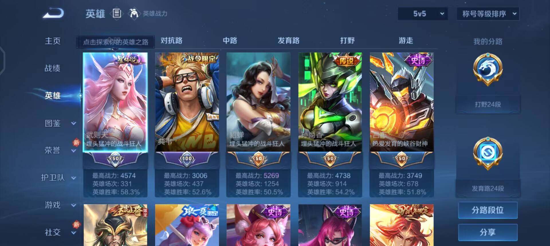 WZQM3468022王者荣耀账号详情图11