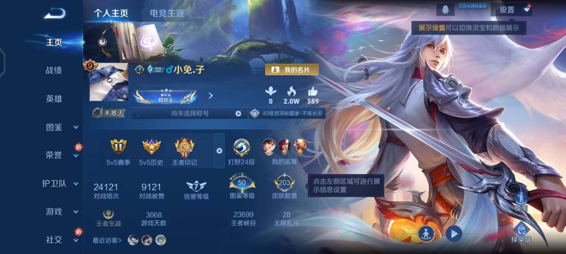 WZQM3468022王者荣耀账号详情图13