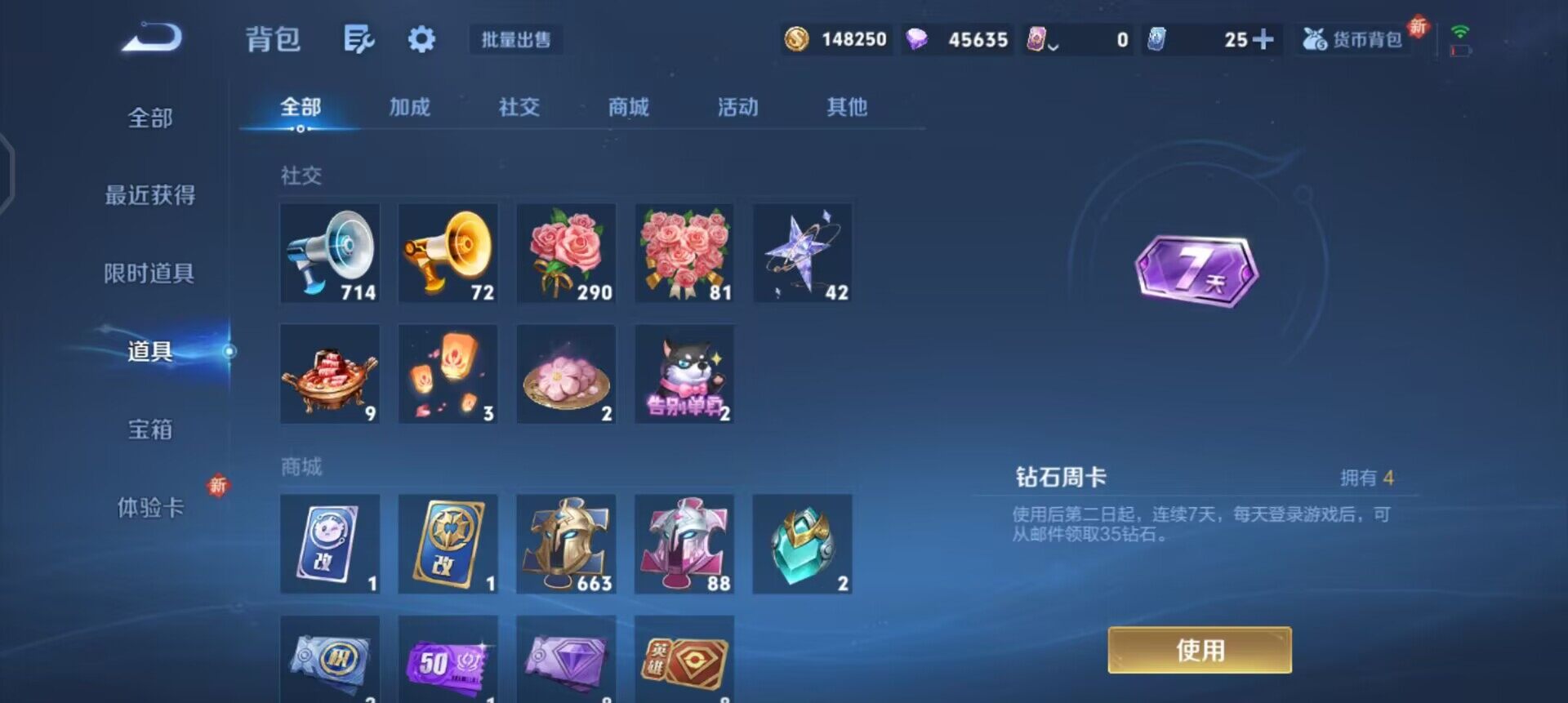 WZQM3468022王者荣耀账号详情图14