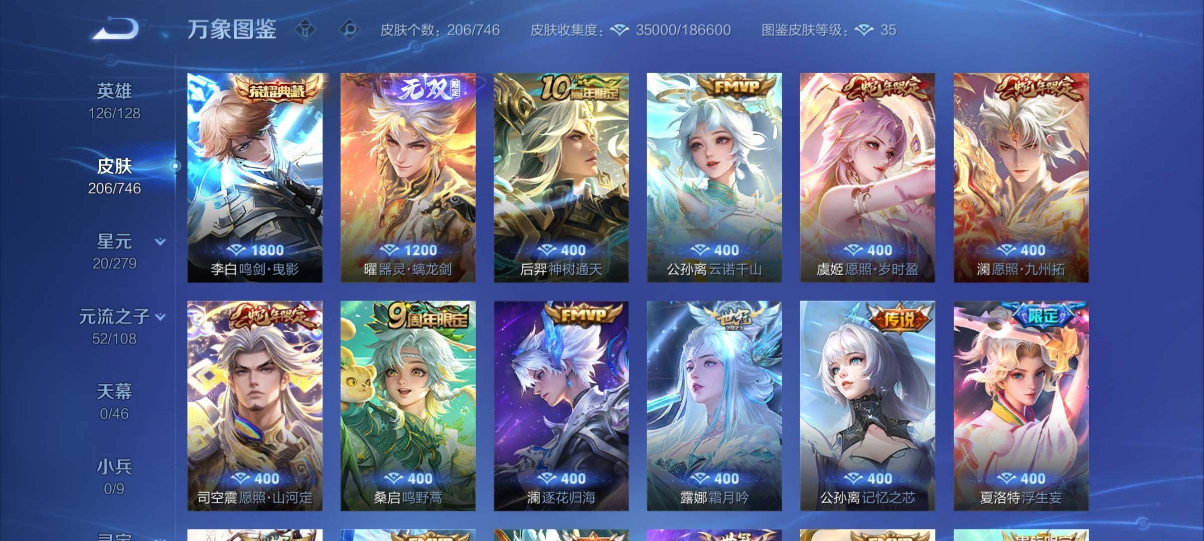 WZCMW3371530王者荣耀账号详情图6