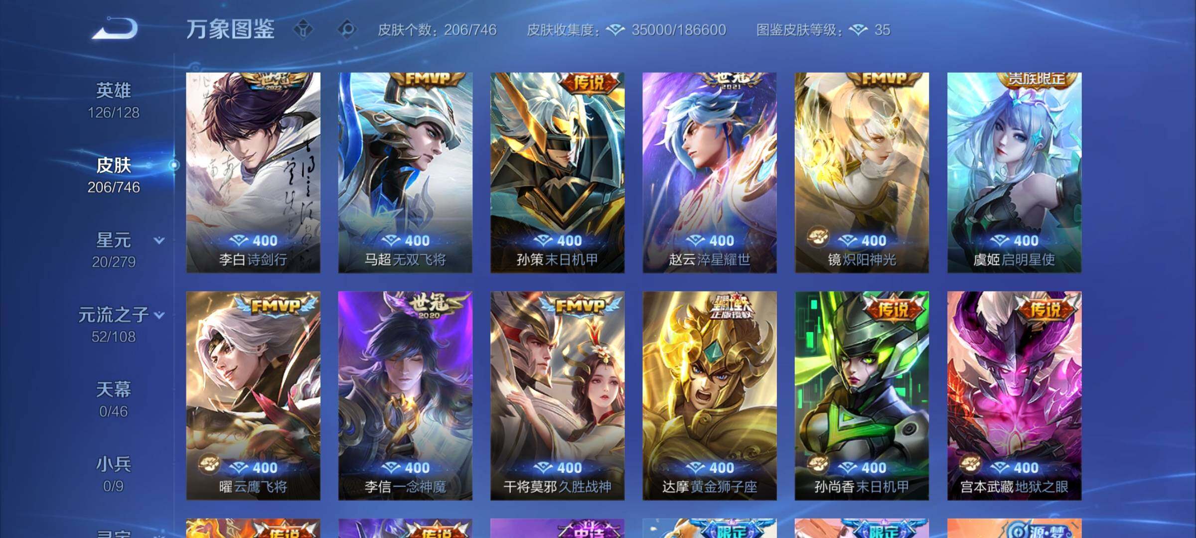 WZCMW3371530王者荣耀账号详情图7