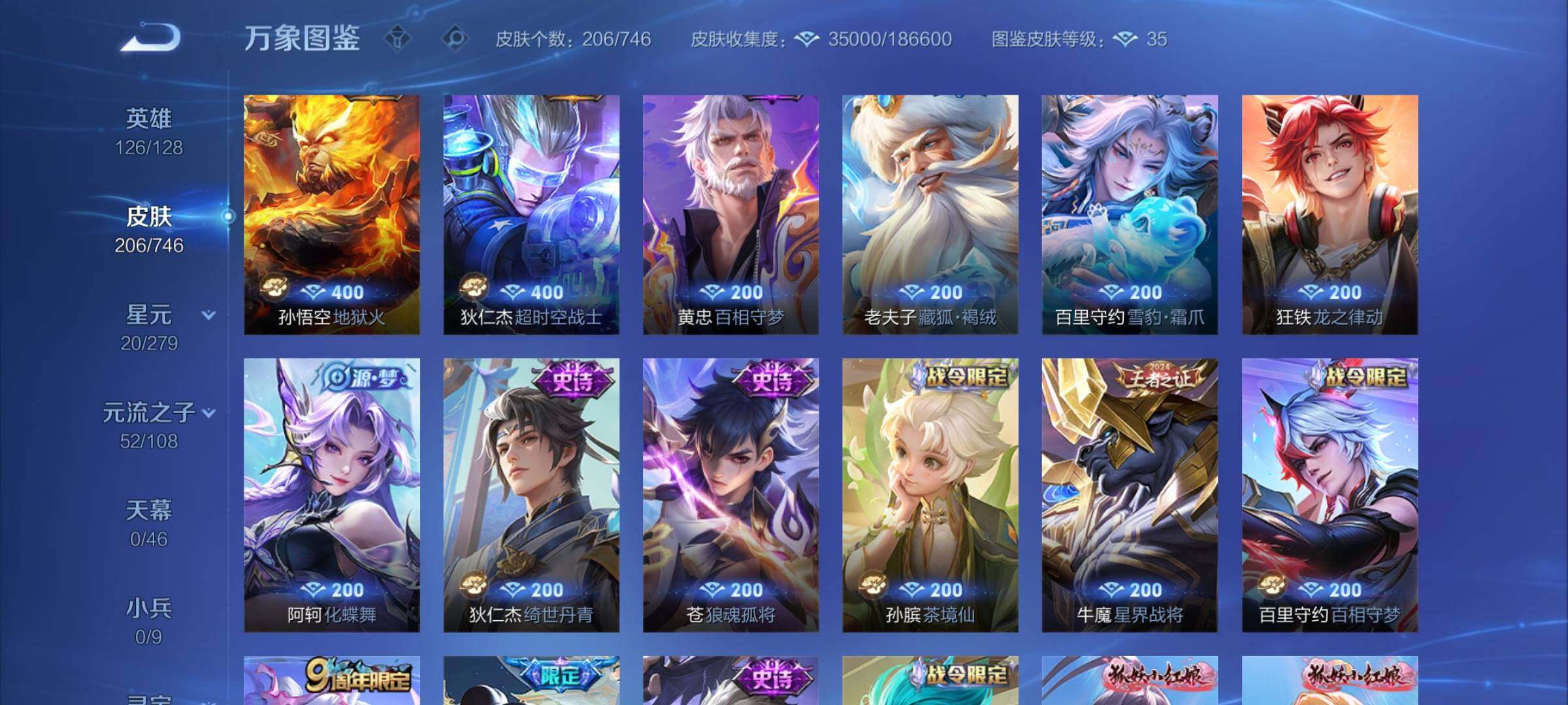 WZCMW3371530王者荣耀账号详情图8