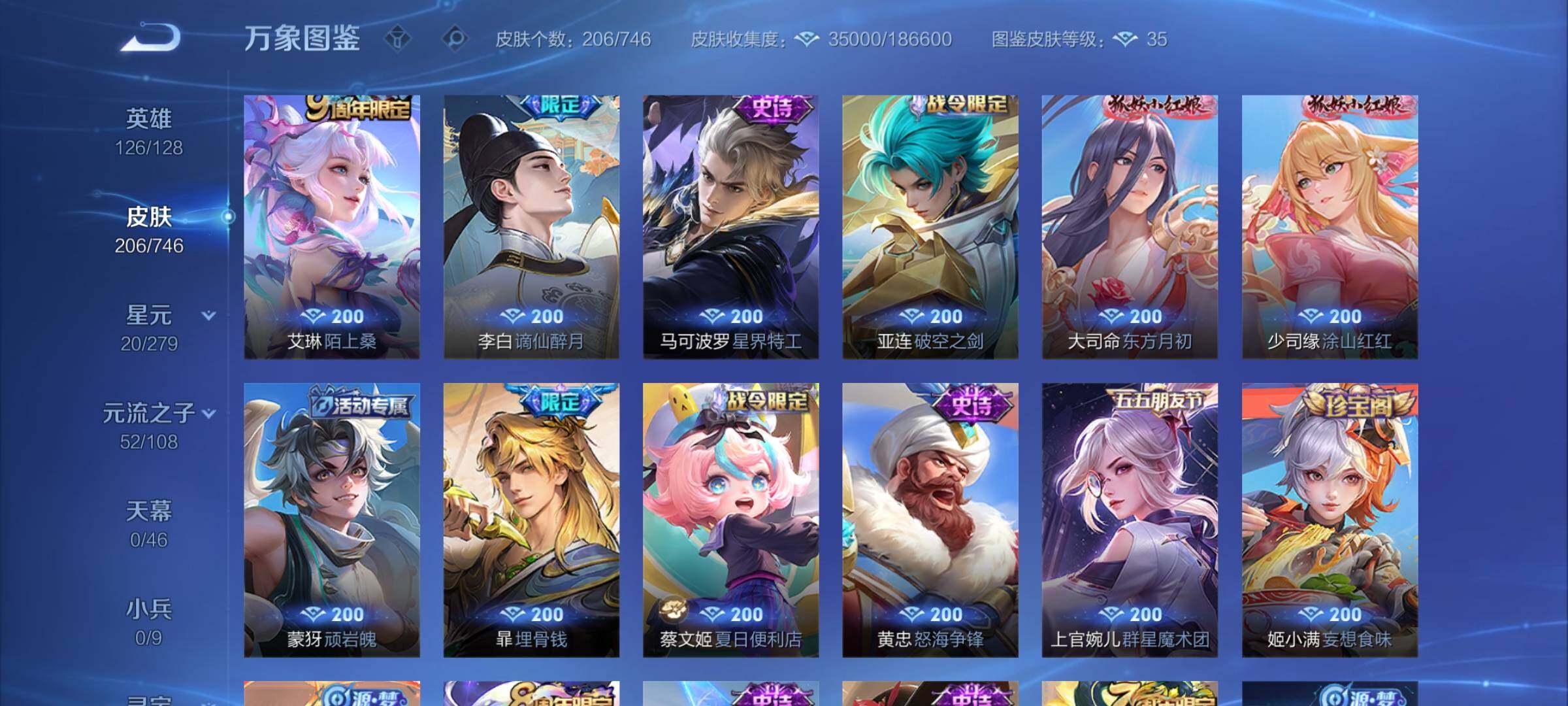 WZCMW3371530王者荣耀账号详情图9