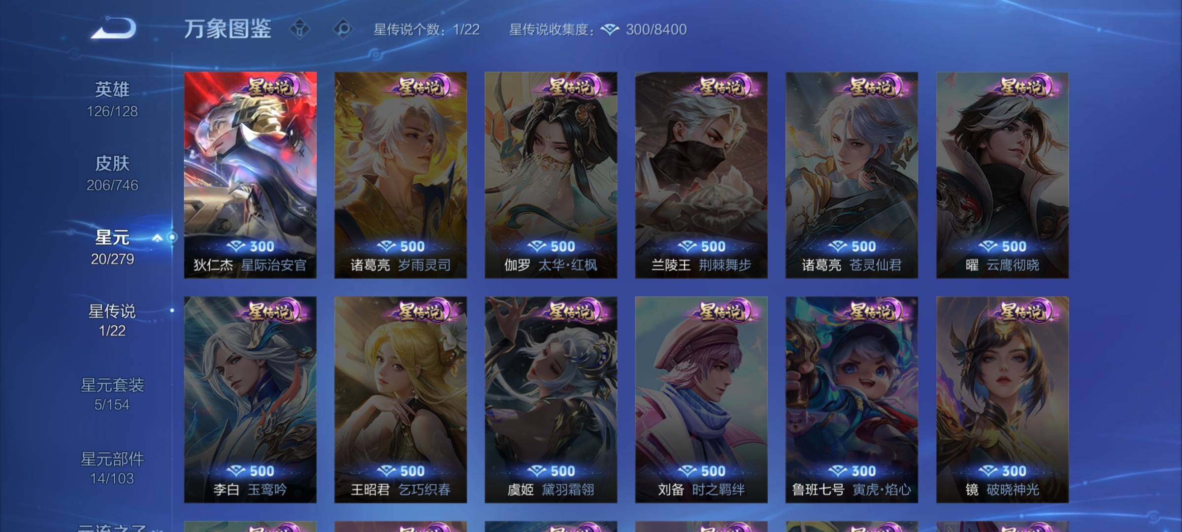 WZCMW3371530王者荣耀账号详情图10