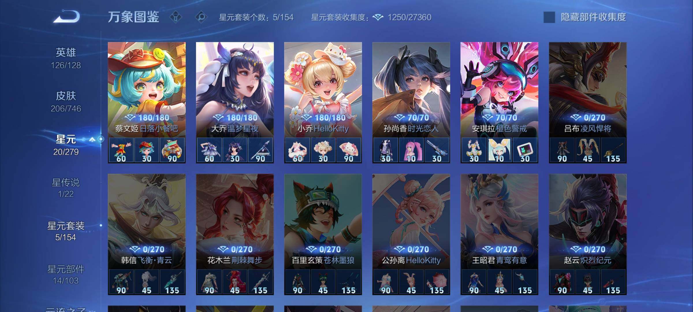 WZCMW3371530王者荣耀账号详情图11