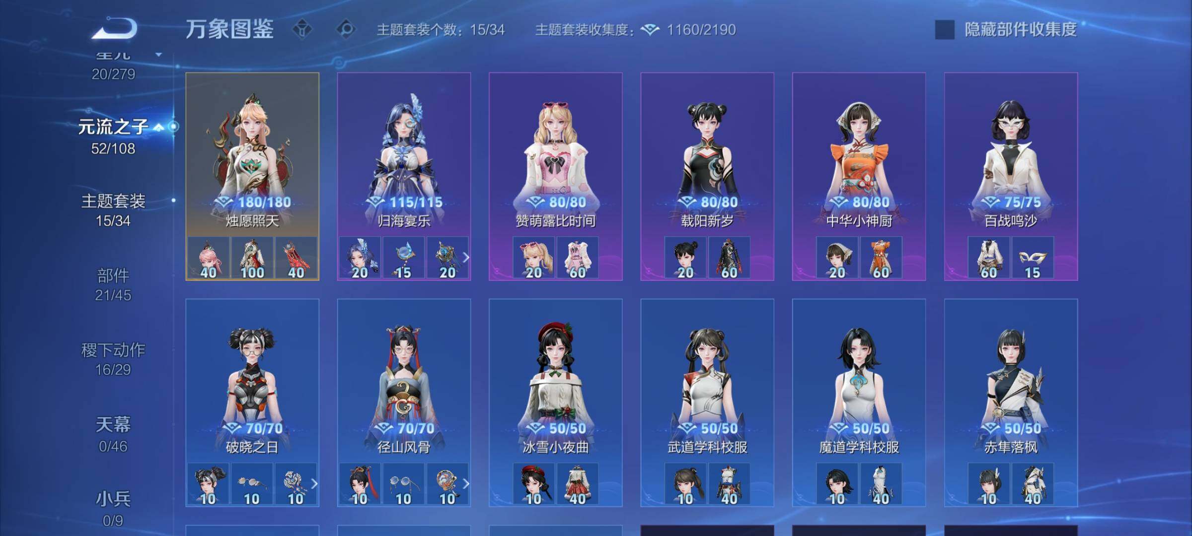 WZCMW3371530王者荣耀账号详情图12