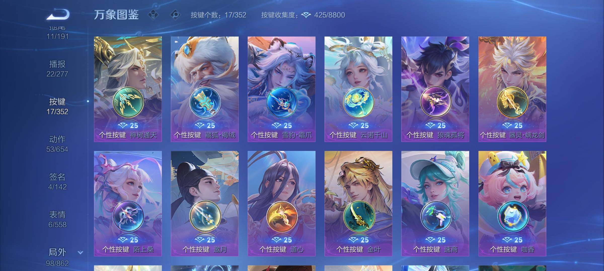 WZCMW3371530王者荣耀账号详情图13